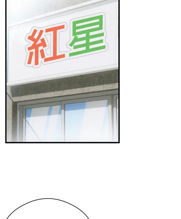 《恶魔的愿望》第86话图116