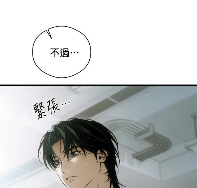 《恶魔的愿望》第86话图119