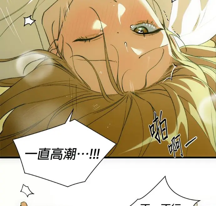 《恶魔的愿望》第86话图12