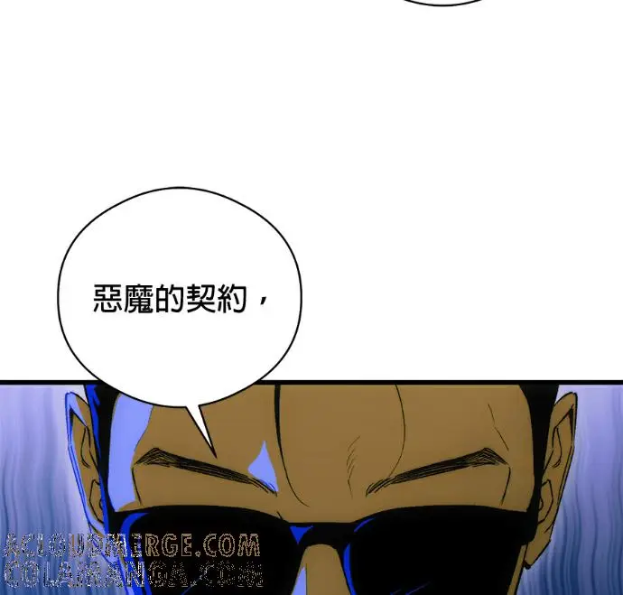 《恶魔的愿望》第86话图121