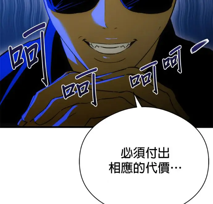 《恶魔的愿望》第86话图122