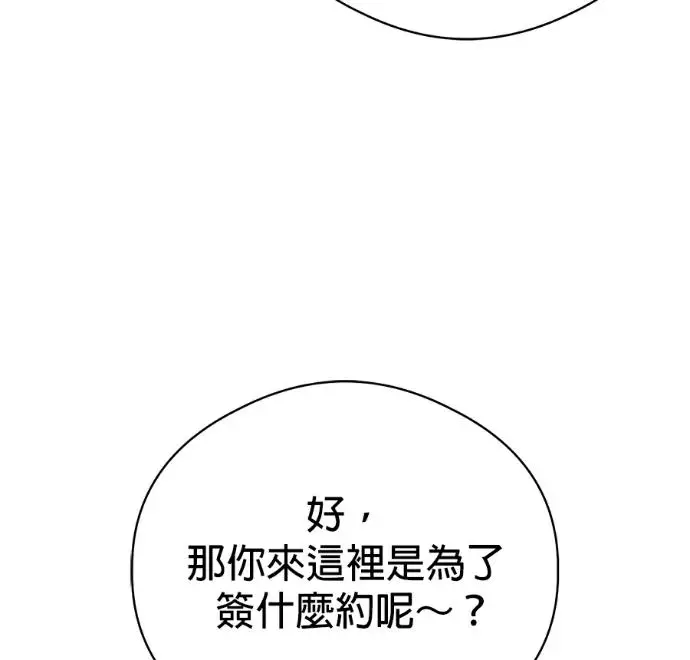 《恶魔的愿望》第86话图123