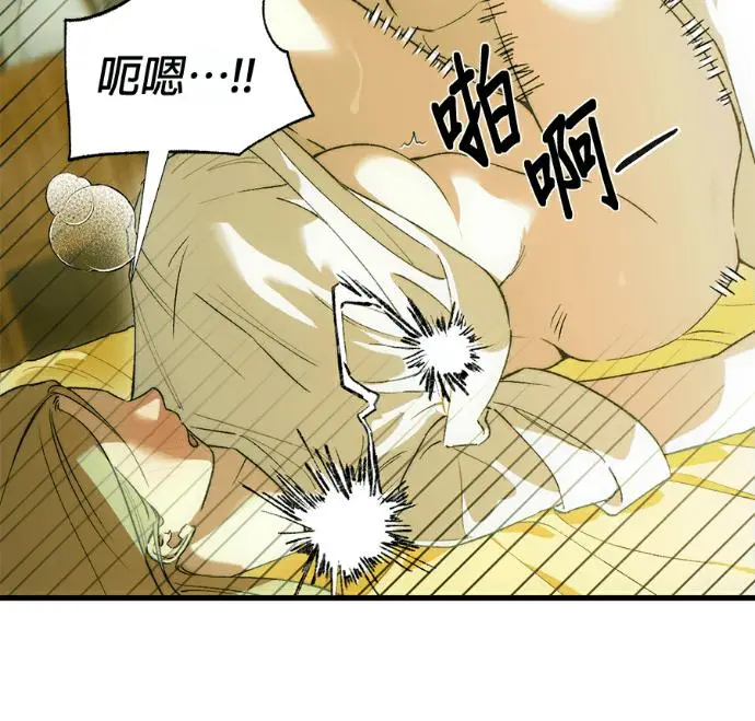 《恶魔的愿望》第86话图14