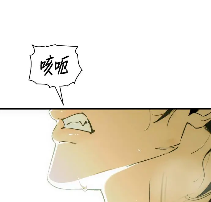 《恶魔的愿望》第86话图15