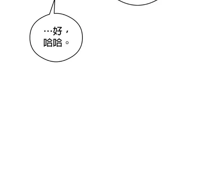 《恶魔的愿望》第86话图20