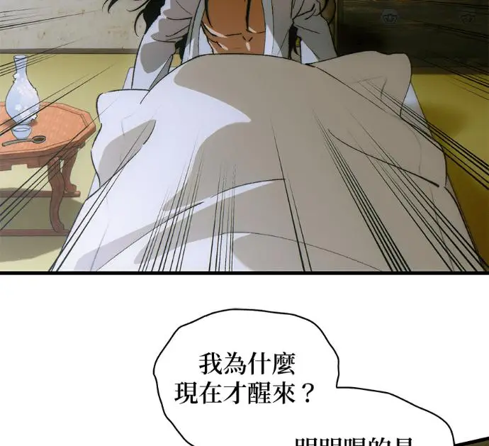 《恶魔的愿望》第86话图26