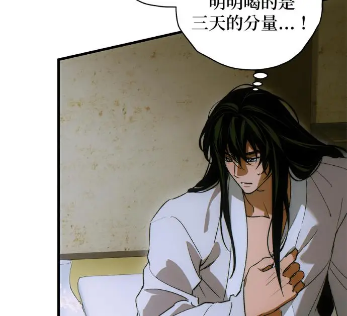 《恶魔的愿望》第86话图27
