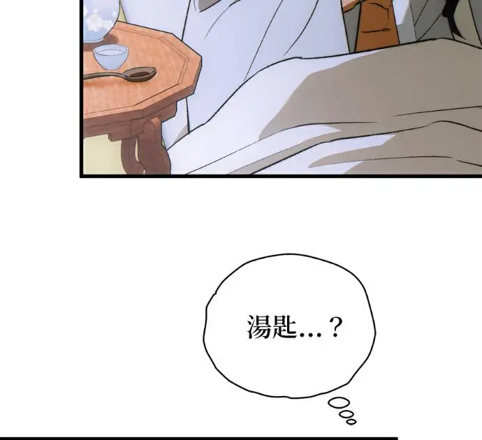 《恶魔的愿望》第86话图28