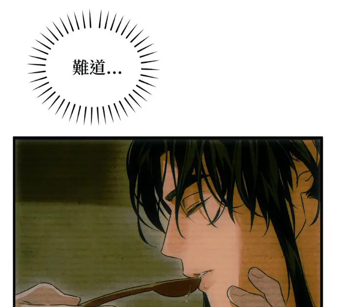 《恶魔的愿望》第86话图30
