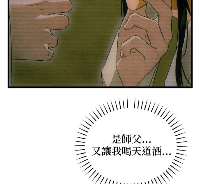 《恶魔的愿望》第86话图31