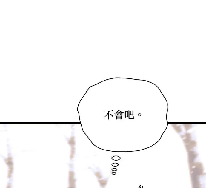 《恶魔的愿望》第86话图34