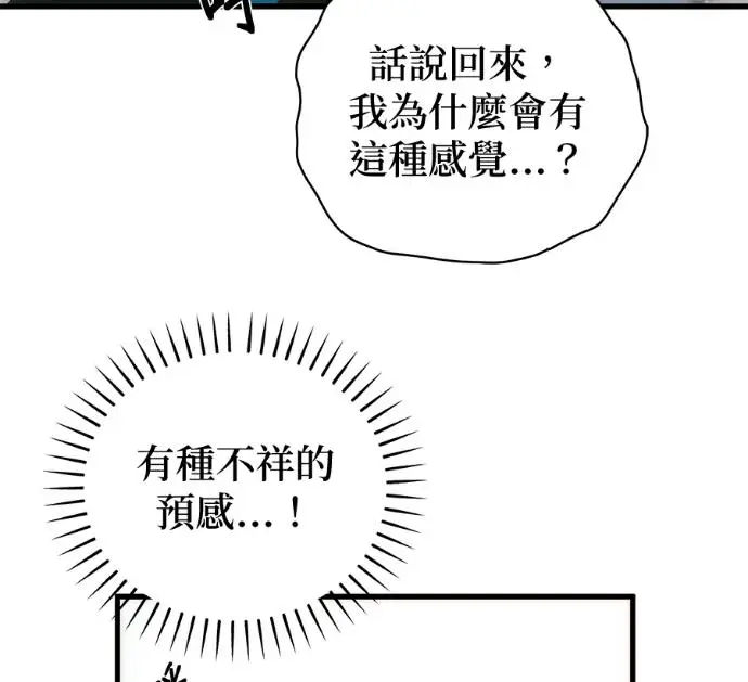 《恶魔的愿望》第86话图36