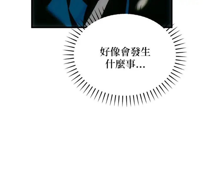 《恶魔的愿望》第86话图38
