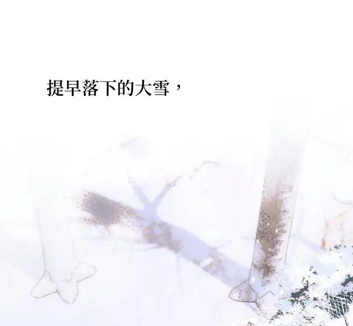 《恶魔的愿望》第86话图39