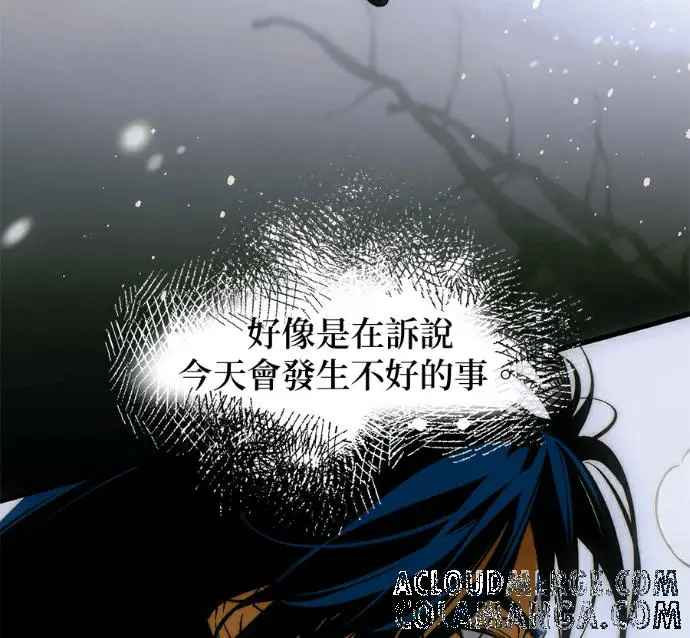 《恶魔的愿望》第86话图41