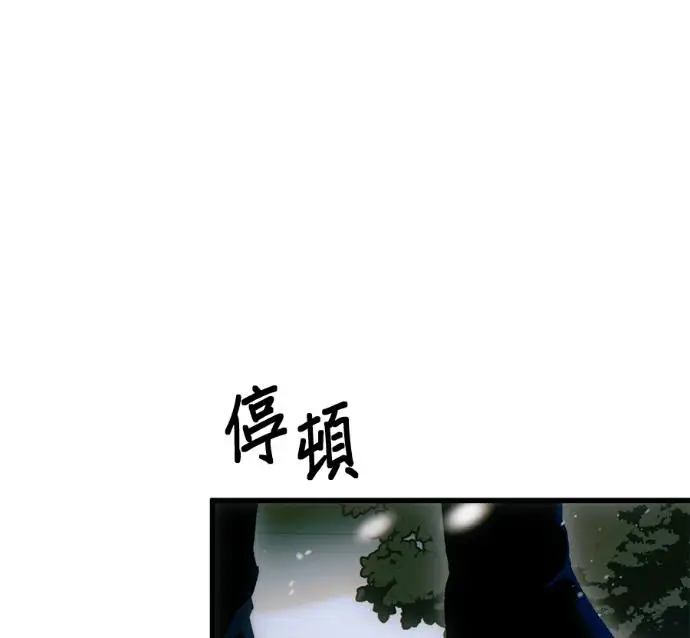 《恶魔的愿望》第86话图44