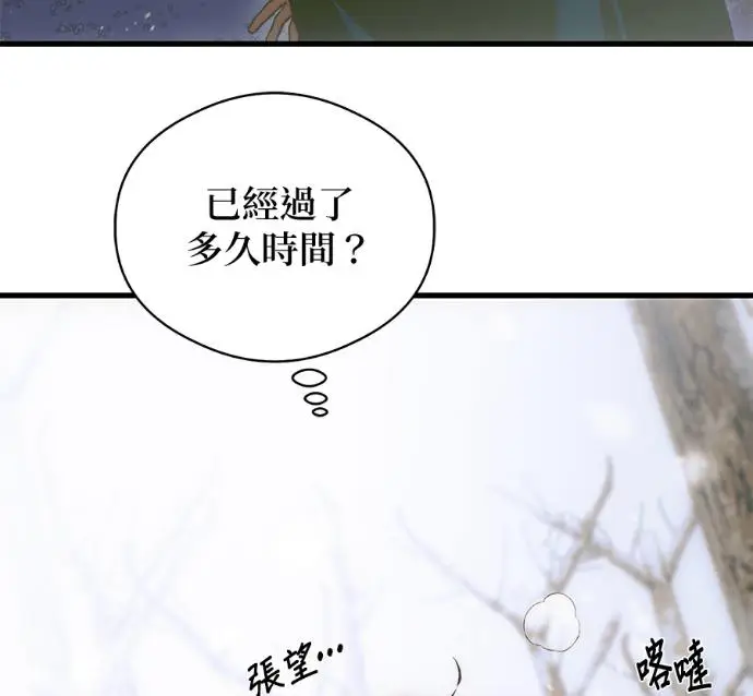 《恶魔的愿望》第86话图48