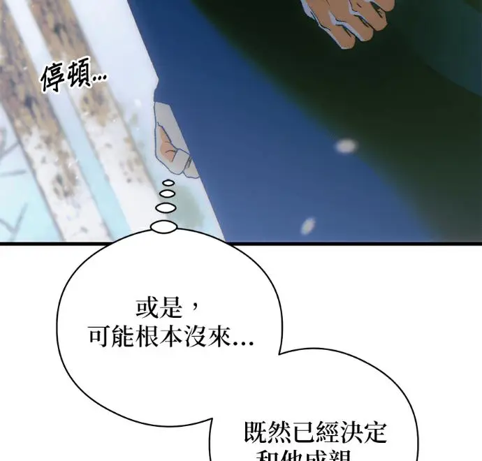 《恶魔的愿望》第86话图51