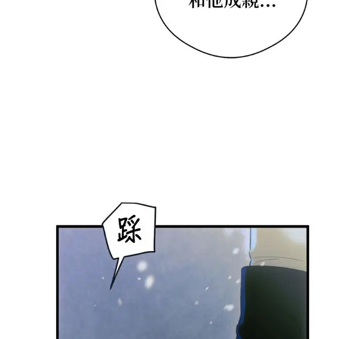 《恶魔的愿望》第86话图52