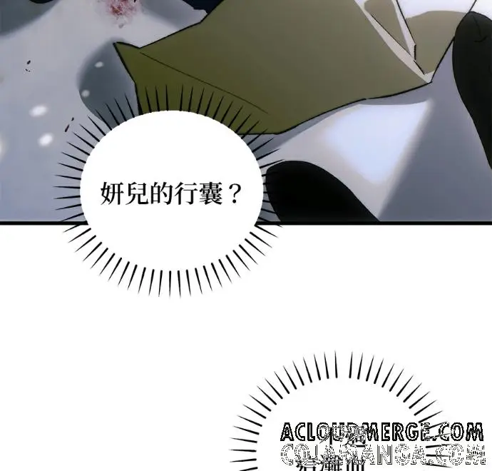 《恶魔的愿望》第86话图57
