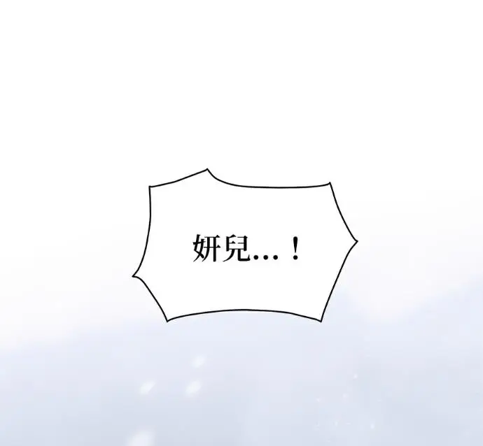 《恶魔的愿望》第86话图59