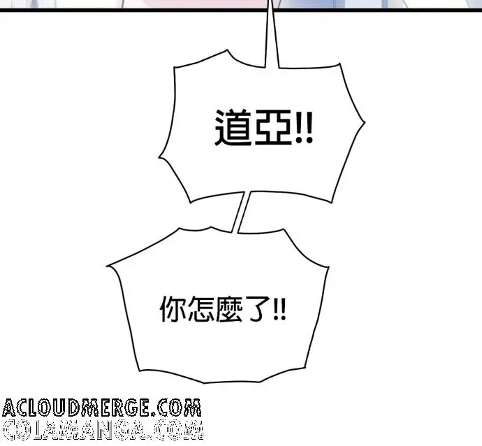 《恶魔的愿望》第86话图69