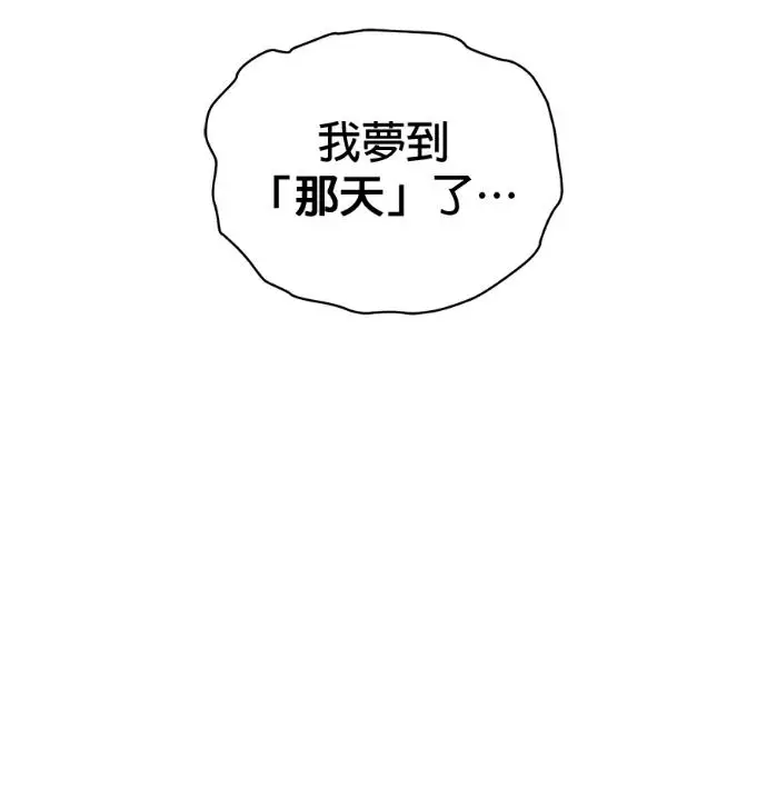 《恶魔的愿望》第86话图74