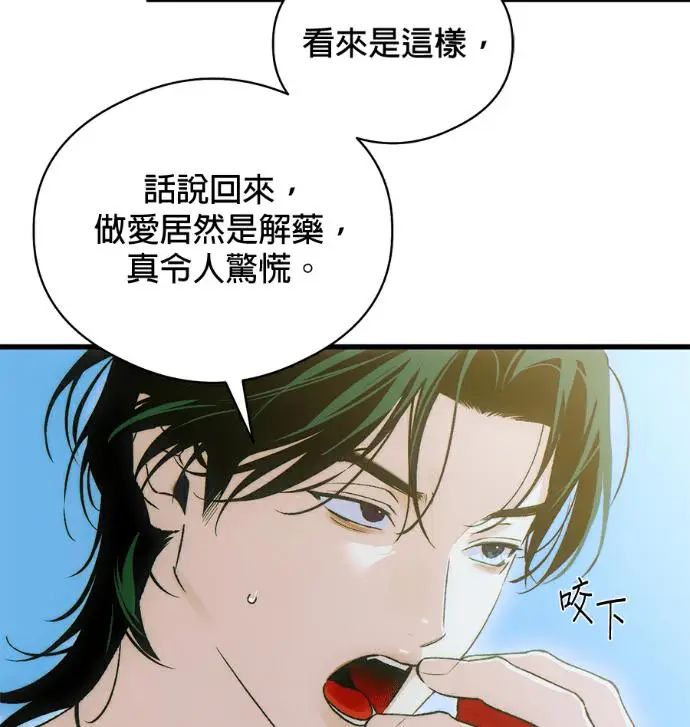 《恶魔的愿望》第86话图78