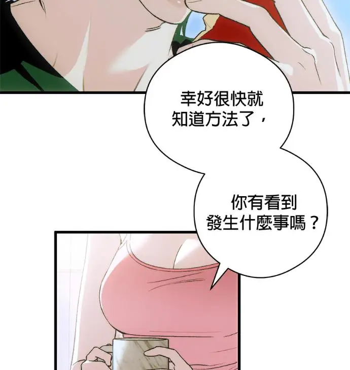 《恶魔的愿望》第86话图79