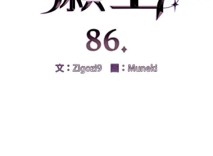 《恶魔的愿望》第86话图8