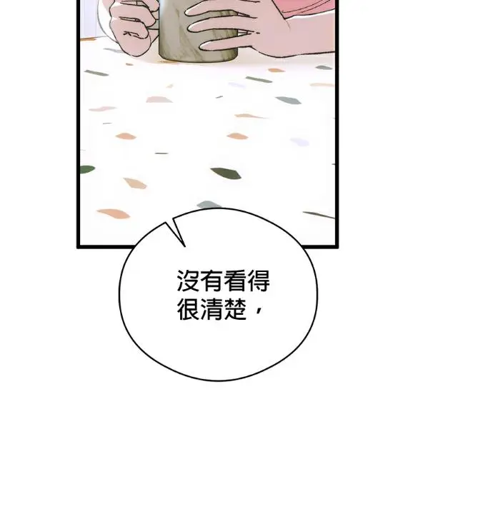 《恶魔的愿望》第86话图80
