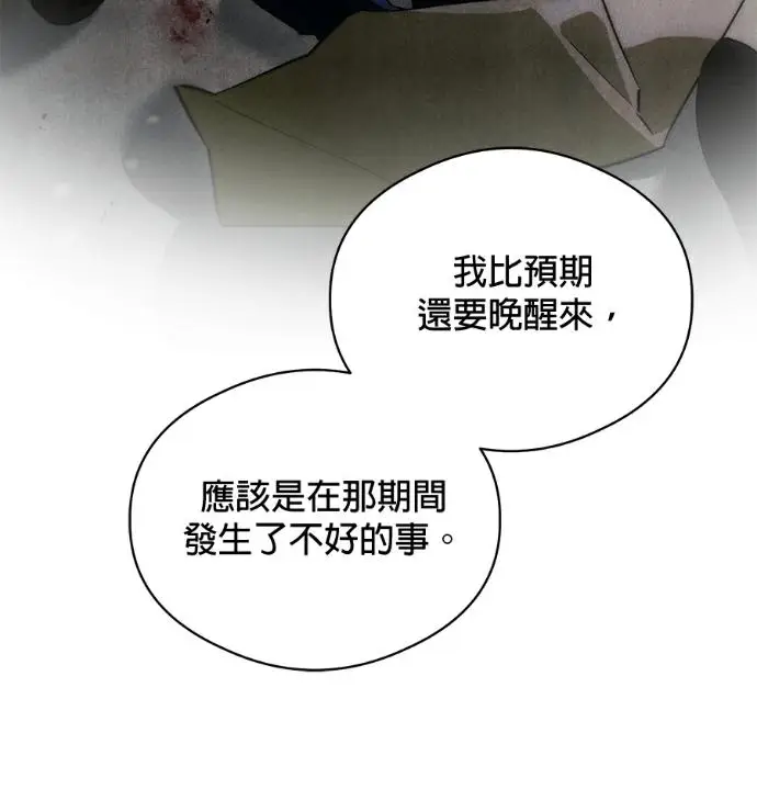 《恶魔的愿望》第86话图82