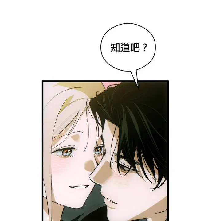 《恶魔的愿望》第86话图90