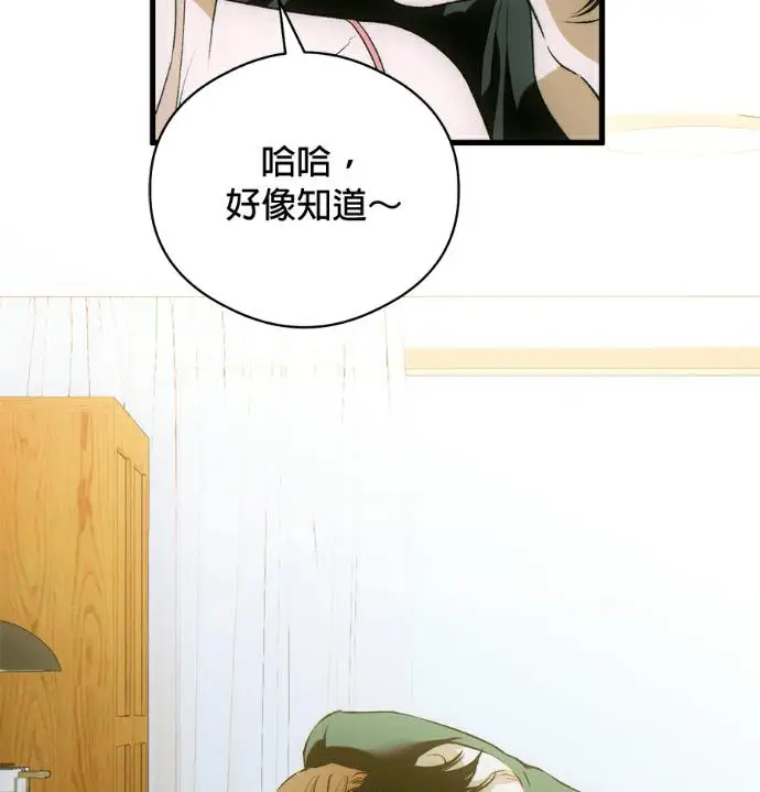 《恶魔的愿望》第86话图91