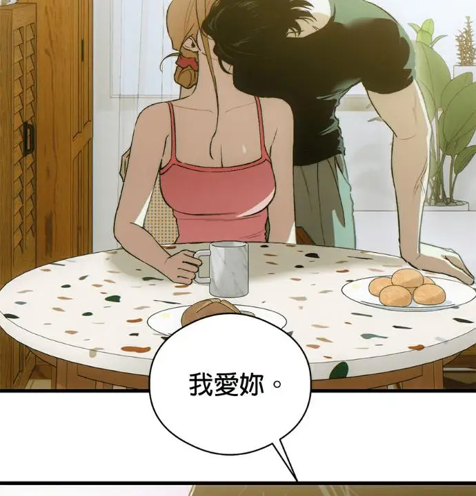 《恶魔的愿望》第86话图92