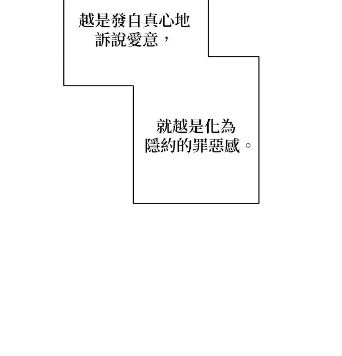 《恶魔的愿望》第86话图94