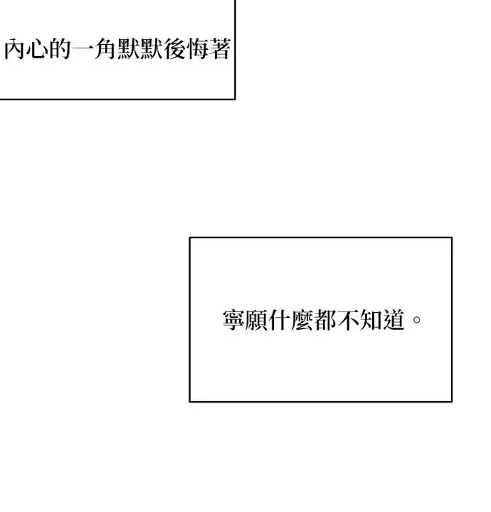 《恶魔的愿望》第86话图98