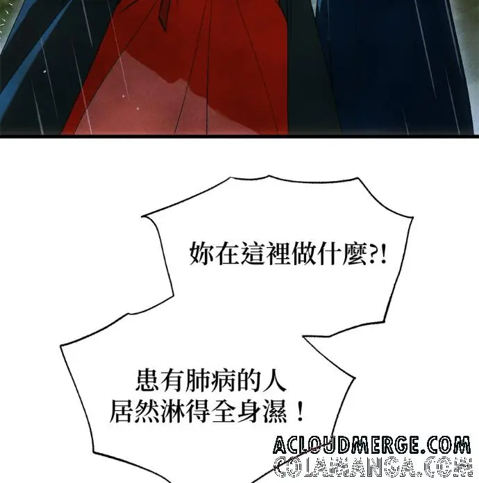 《恶魔的愿望》第87话图105