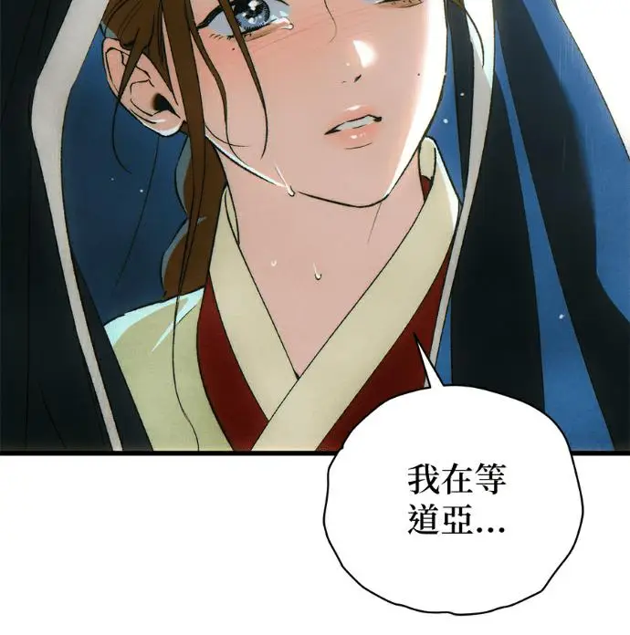 《恶魔的愿望》第87话图107