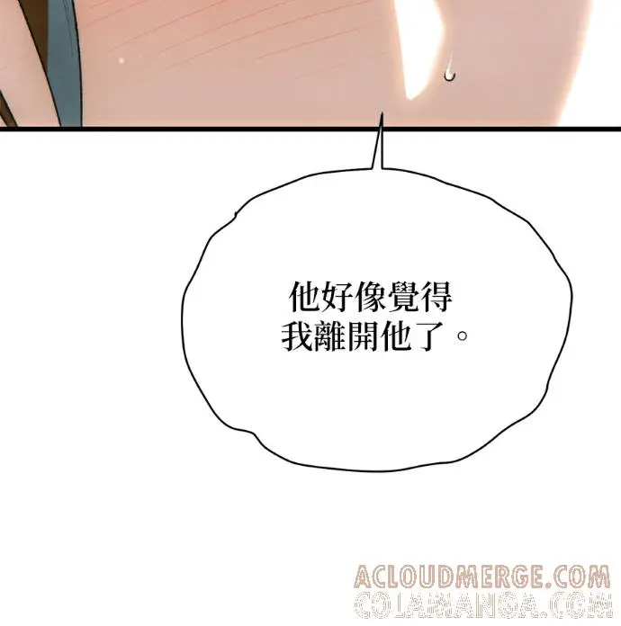 《恶魔的愿望》第87话图109