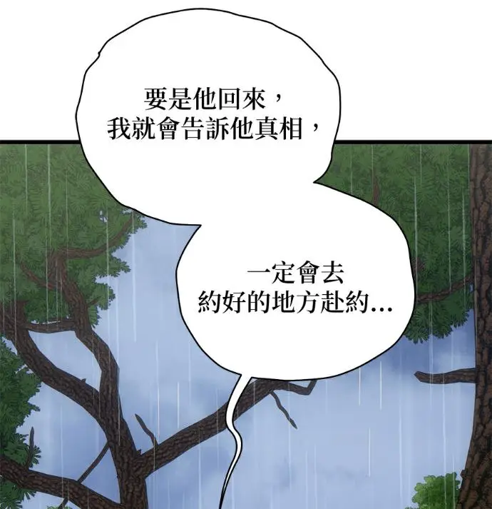 《恶魔的愿望》第87话图110