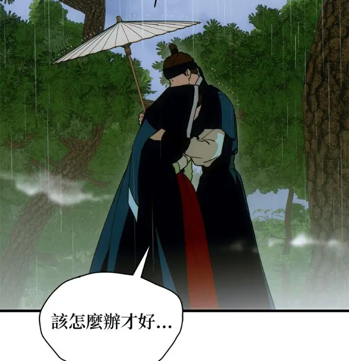 《恶魔的愿望》第87话图111