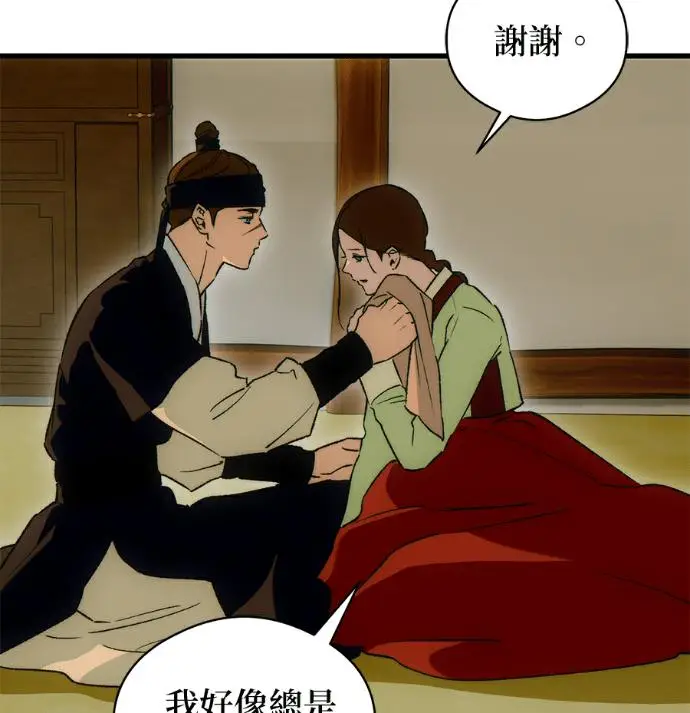 《恶魔的愿望》第87话图114