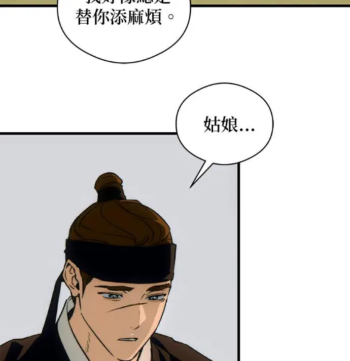 《恶魔的愿望》第87话图115
