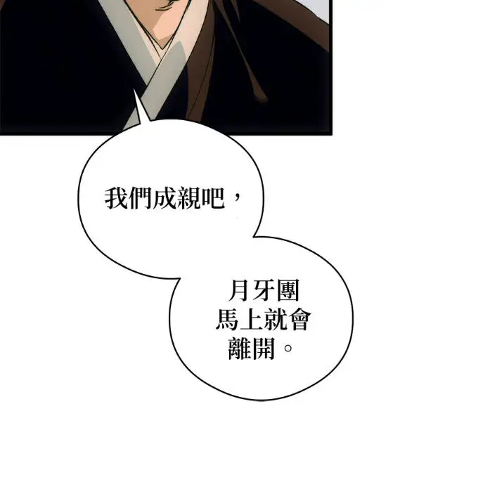 《恶魔的愿望》第87话图116