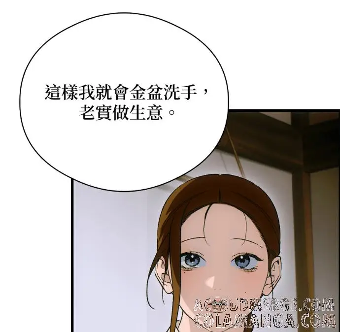 《恶魔的愿望》第87话图117
