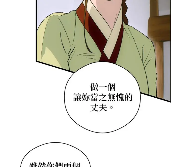 《恶魔的愿望》第87话图118