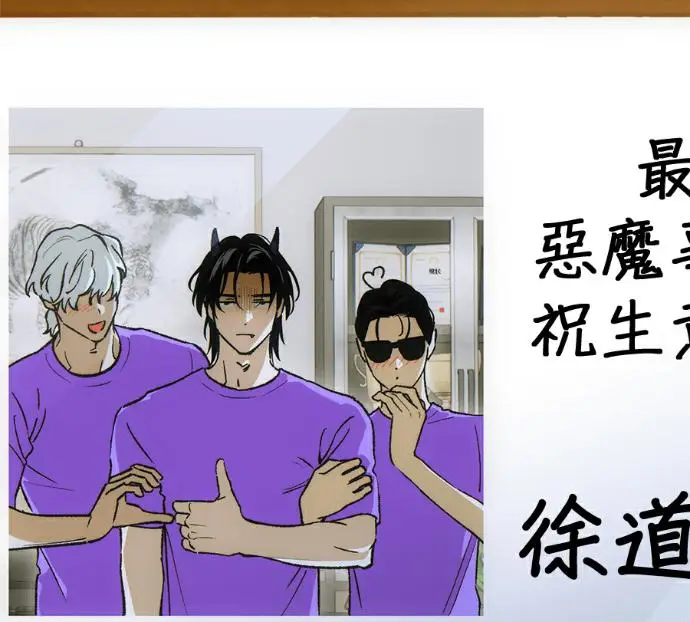 《恶魔的愿望》第87话图12
