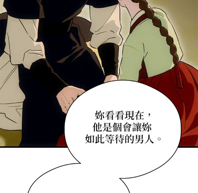 《恶魔的愿望》第87话图120