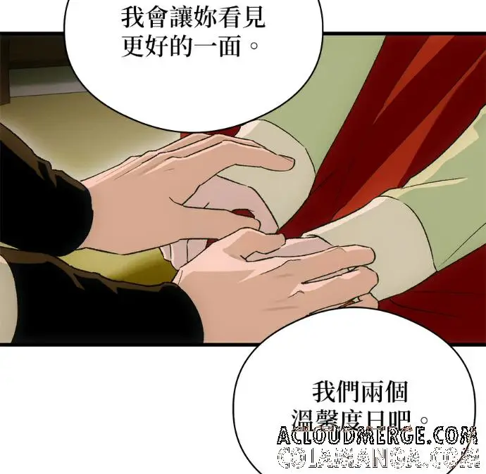 《恶魔的愿望》第87话图121
